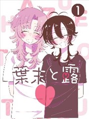 夜市漫游漫画改编封面
